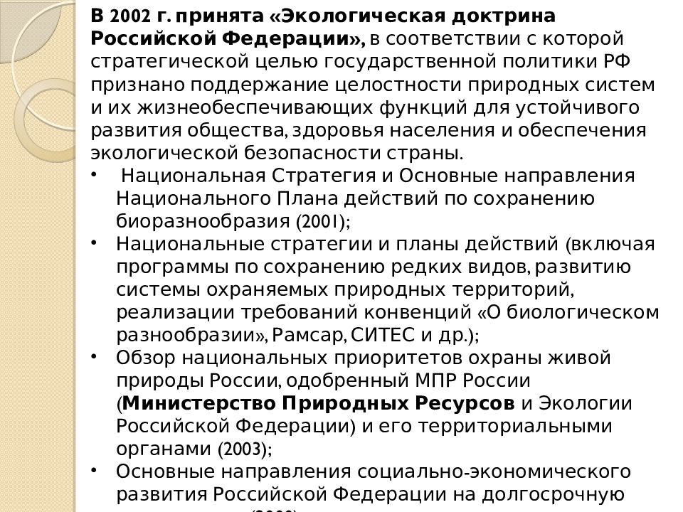 Антропоцентризм и экоцентризм. Антропоцентризм и экоцентризм в экологии. Антропоцентризм в экологии. Экоцентризм в экологии. Антропоцентризм и экоцентризм таблица.