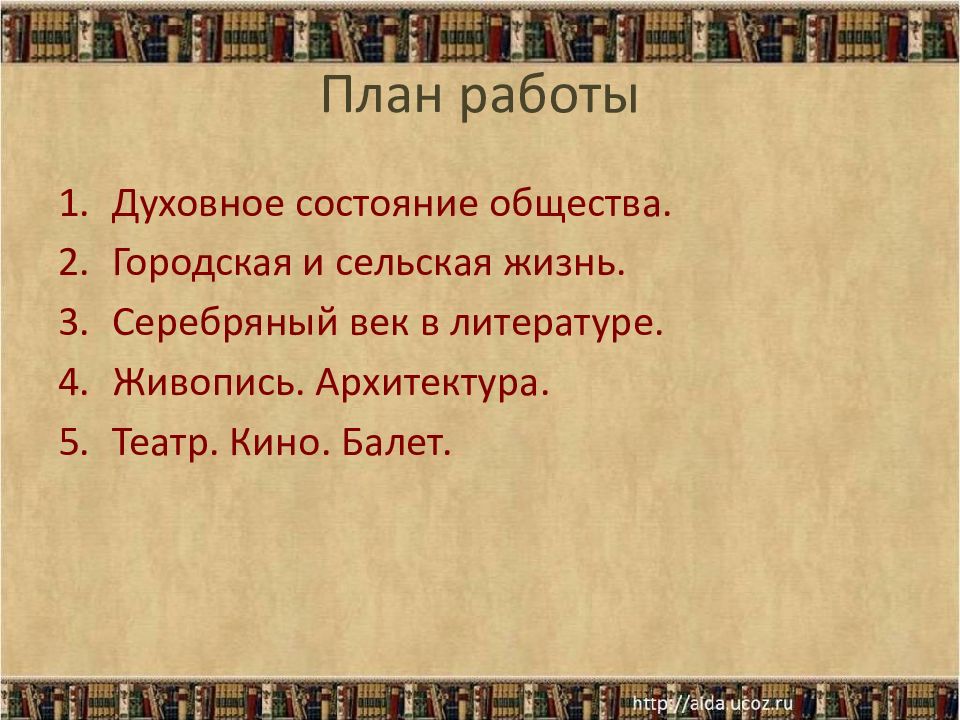 Культура россии в начале 20 века презентация