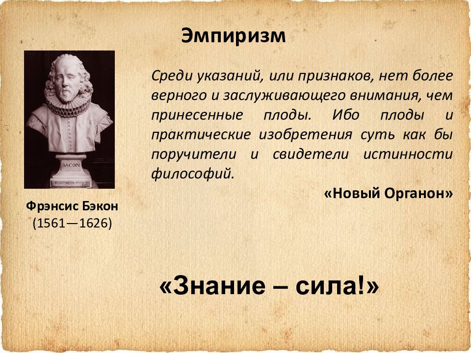 Рационализм картинки в философии