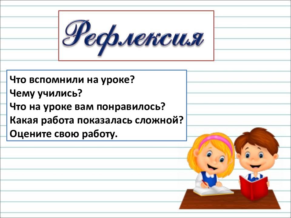 Заглавная буква общее представление 1 класс презентация