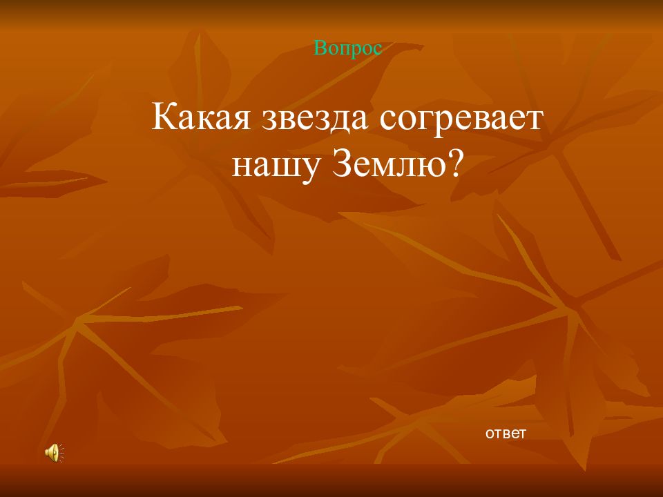 встреча солнца и месяца картина. горячая звезда. согревающая звезда. звезда анна герман на небе. бальзам золотая звезда мазь 4г.