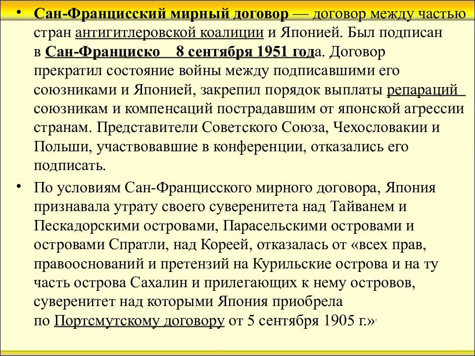 Презентация завершающий этап великой отечественной войны 10 класс