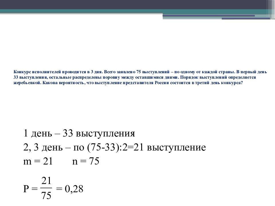 Конкурс исполнителей проводится в 4 дня. Конкурс исполнителейпроводиться в 3 дня. Конкурс исполнителей проводится. Конкурс исполнителей проводится в дня. Конкурс исполнителей проводится в 3 дня всего заявлено 40 выступлений.