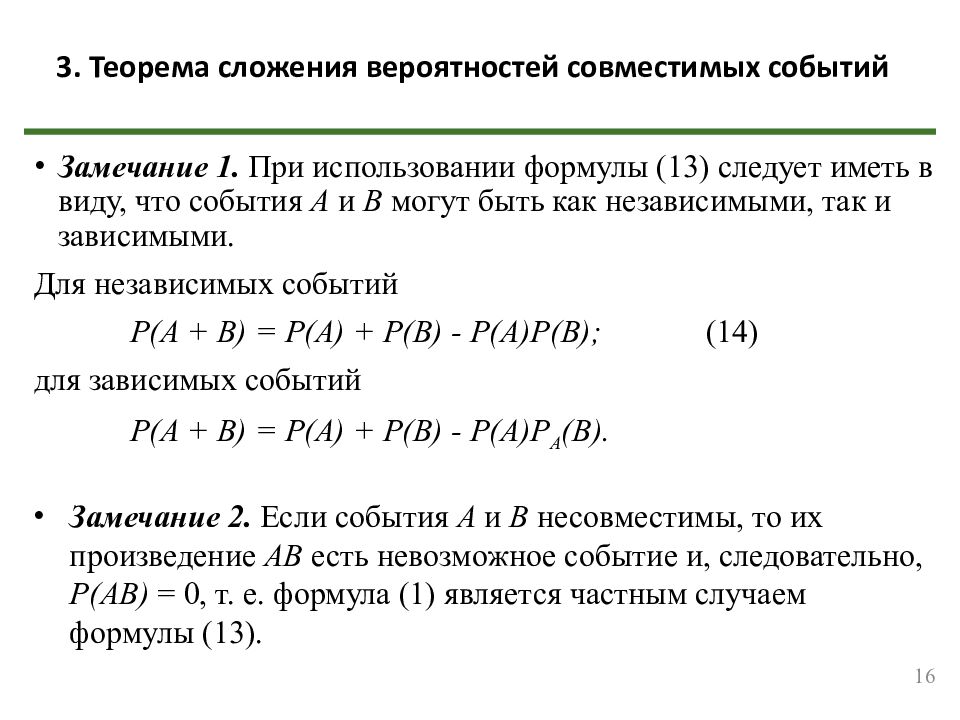 Лекция 2