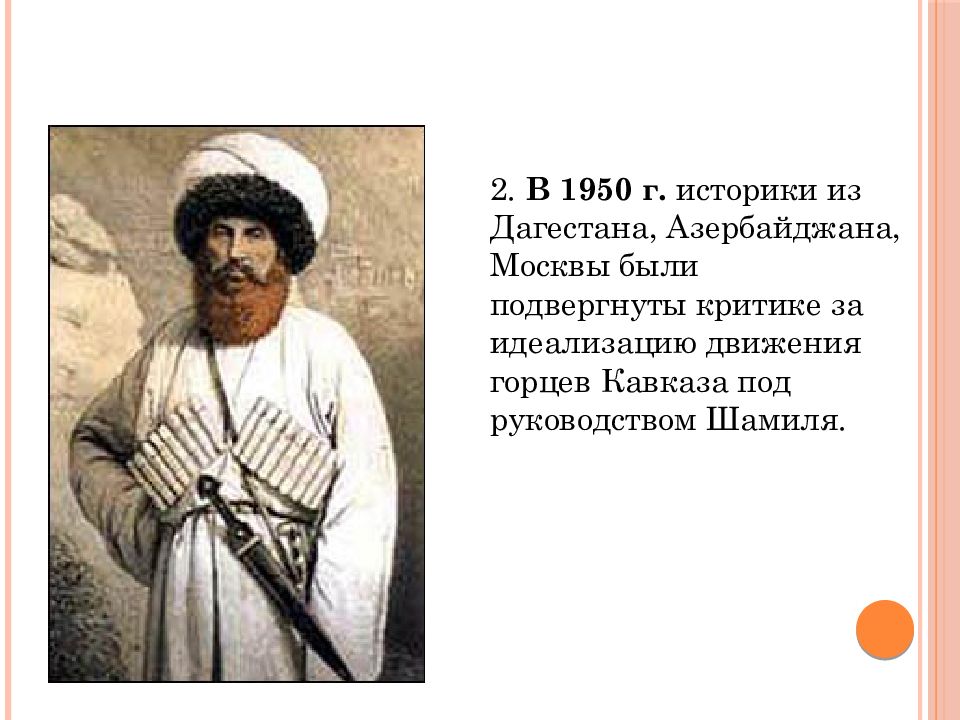 Национальный вопрос и национальная политика в послевоенном ссср 11 класс презентация торкунов