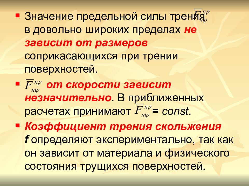 предельная мощность. как рассчитать силу тока короткого замыкания. предельная мощность. расчет токов короткого замыкания формулы. расчетная нагрузка на основание.