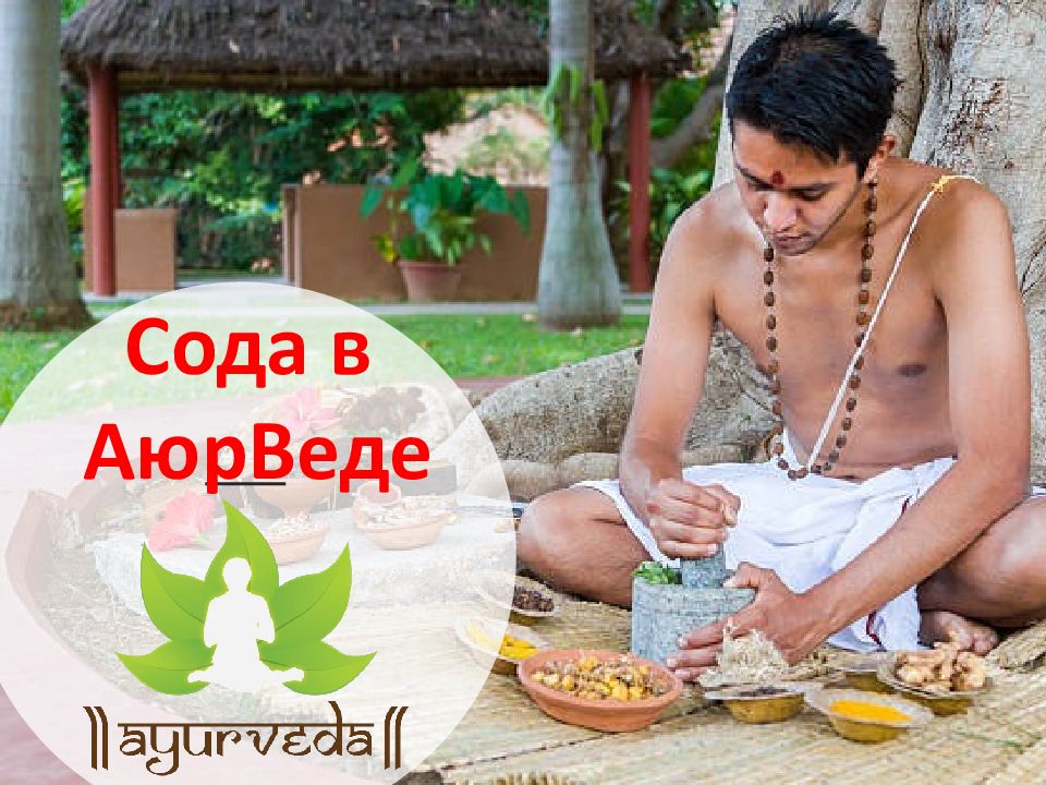 Сода мифы. Миф сода. Сода. Мифы и реальность. Myfu Soda.