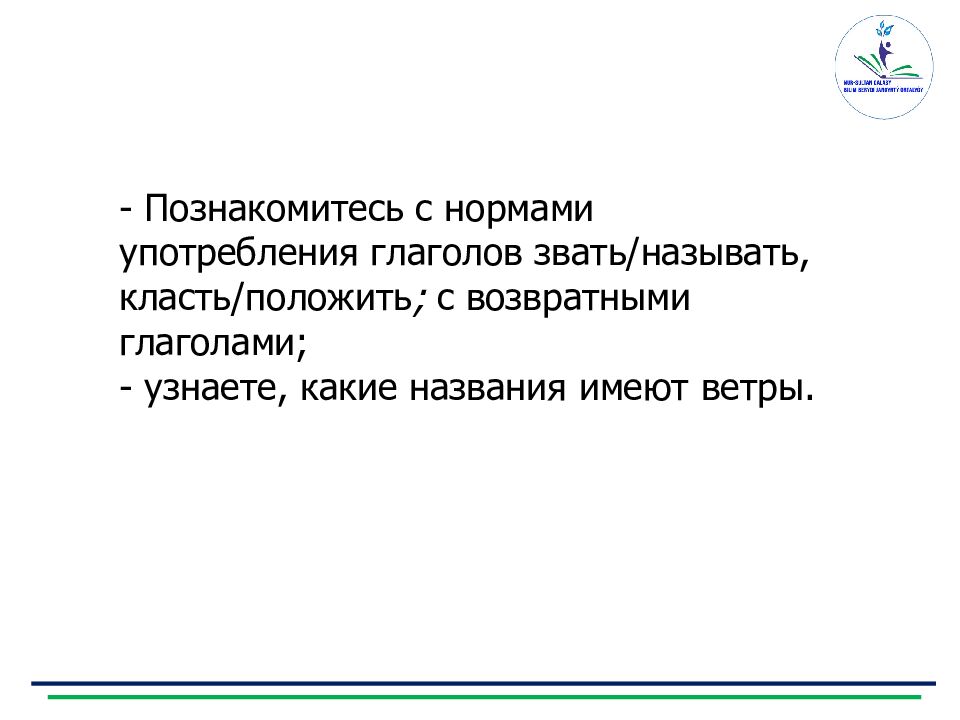 Русский язык и литература. 6 класс Учитель Асетова Гульшат Ракимбековна Центр
