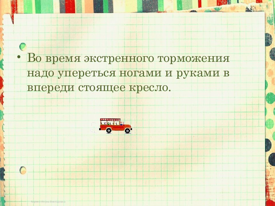 экстренное торможение. тормозной путь. экстренное торможение. время экстренного торможения. аварийное контактное торможение.