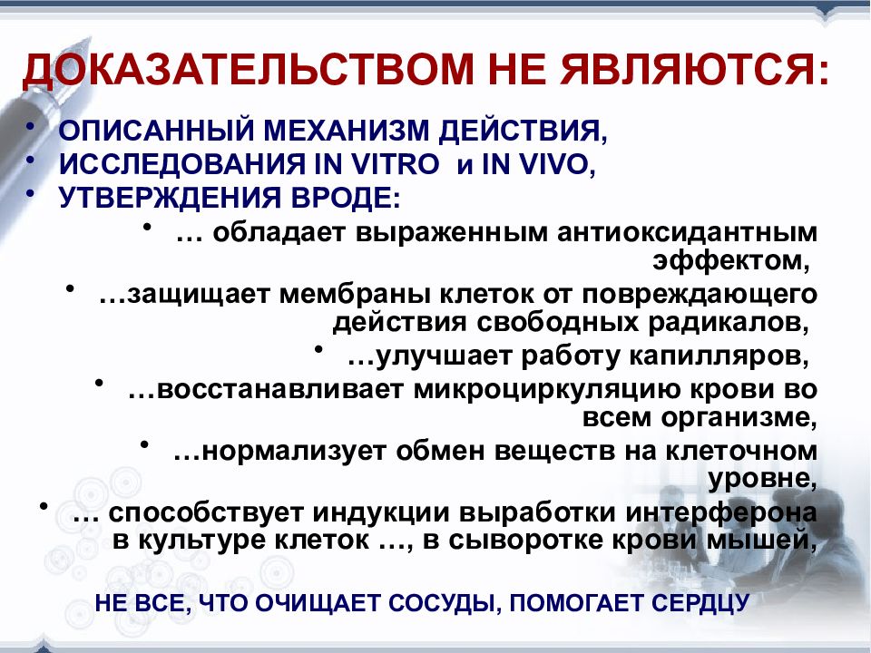 Исследование в действии. Виды клинических исследований в медицине. Виды исследования в доказательной медицине. Пилотное исследование в доказательной медицине. 3 Этап доказательной медицины.