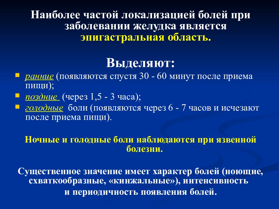 Сестринский процесс при заболеваниях жкт презентация