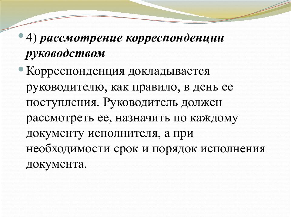 Понятие корреспонденции. Виды корреспонденции в делопроизводстве. Корреспонденция. Работа с корреспонденцией это. Транспортная корреспонденция это.