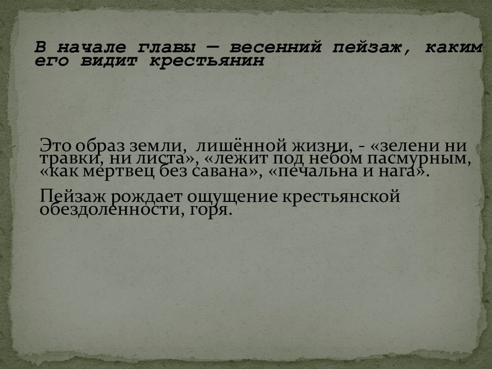 В начале главы. Начало главы. Цитаты в начале главы.