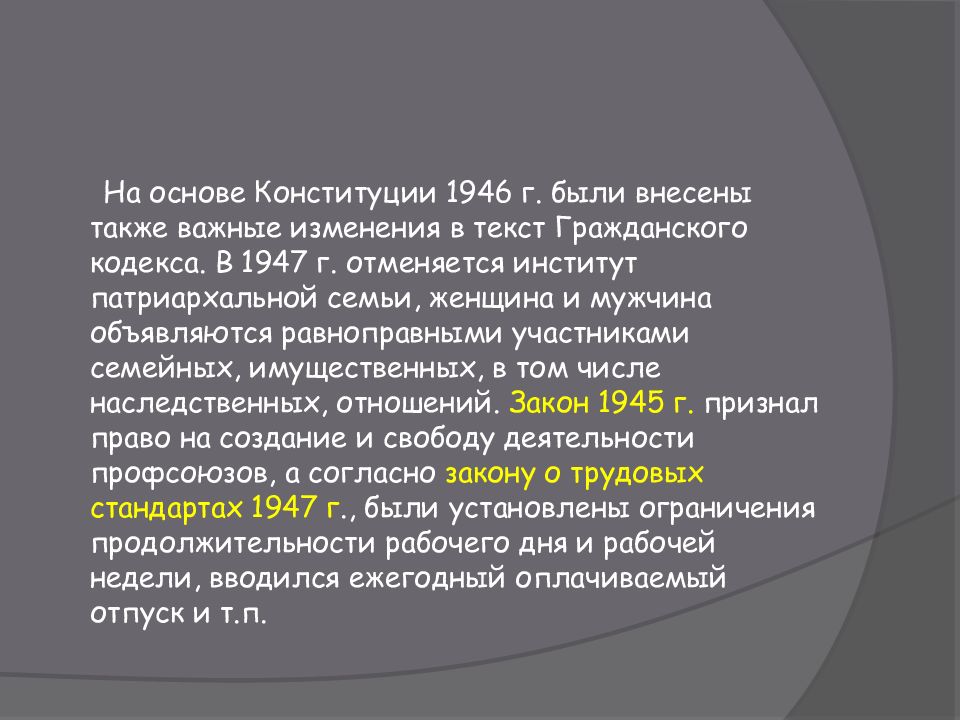 Правовая система японии презентация