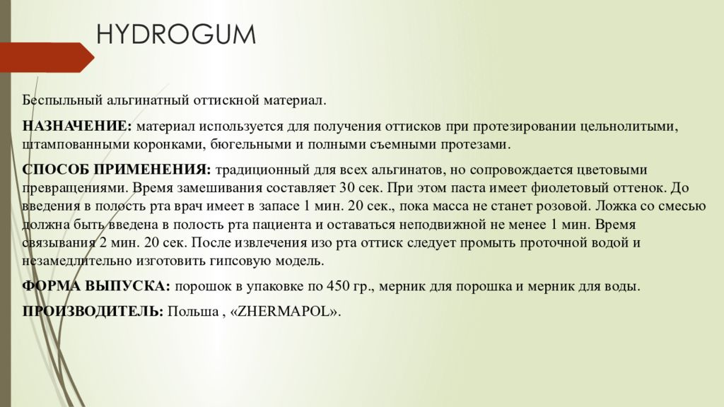 Оттиски в ортопедической стоматологии презентация