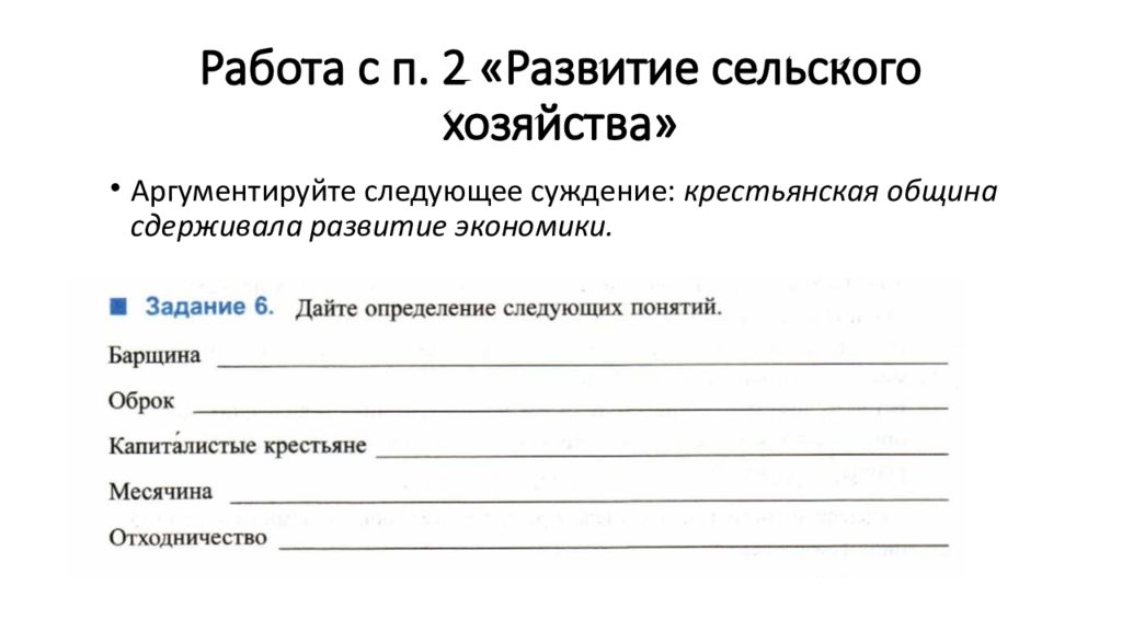 Социально экономическое развитие страны в первой четверти 19 в презентация 9 класс