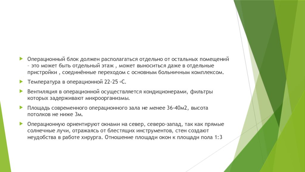 Должен находиться в отдельной. Операционные блоки должны быть. Операционный блок должен быть ориентирован тест. Щерба билингвизм. Почему в отдельных странах возник билингвизм.