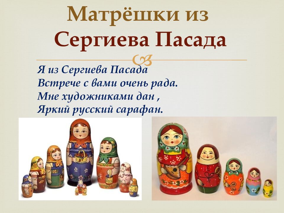 Матрёшки из Сергиева Пасада