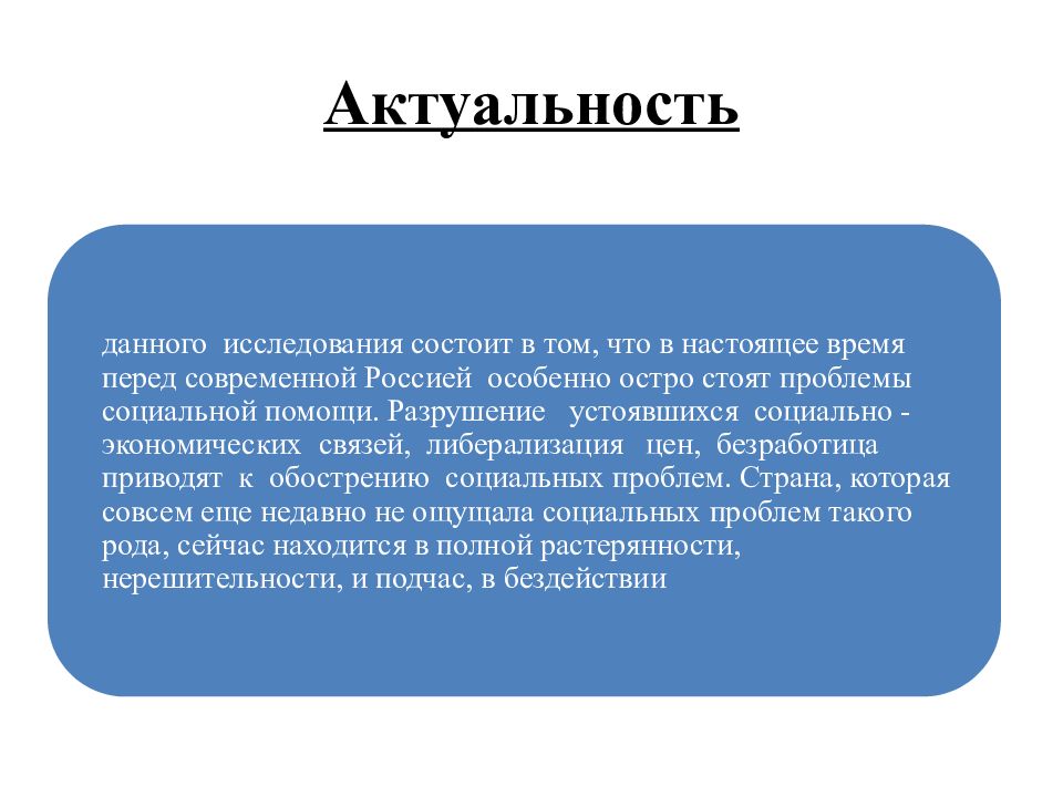 Актуальность презентаций в наше время