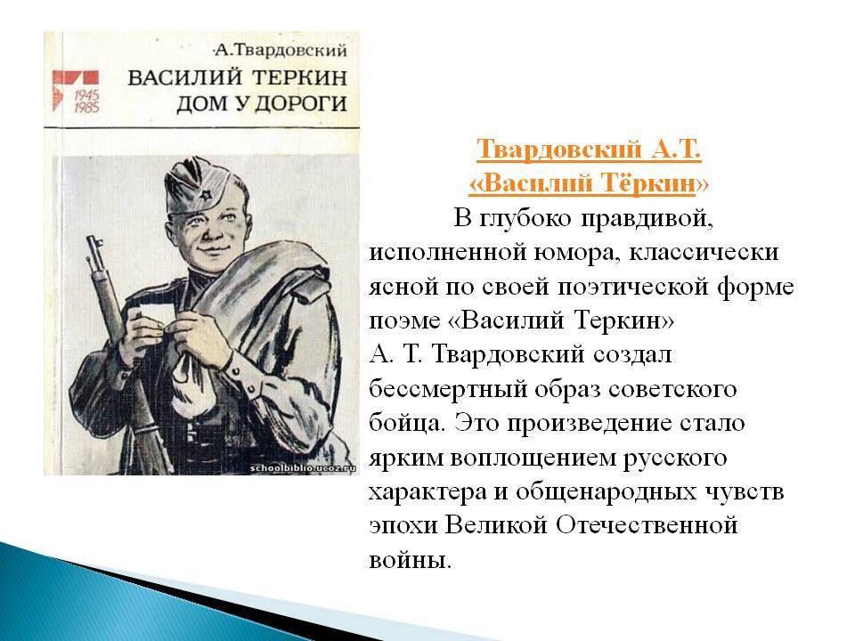 Изображение вов в русской литературе