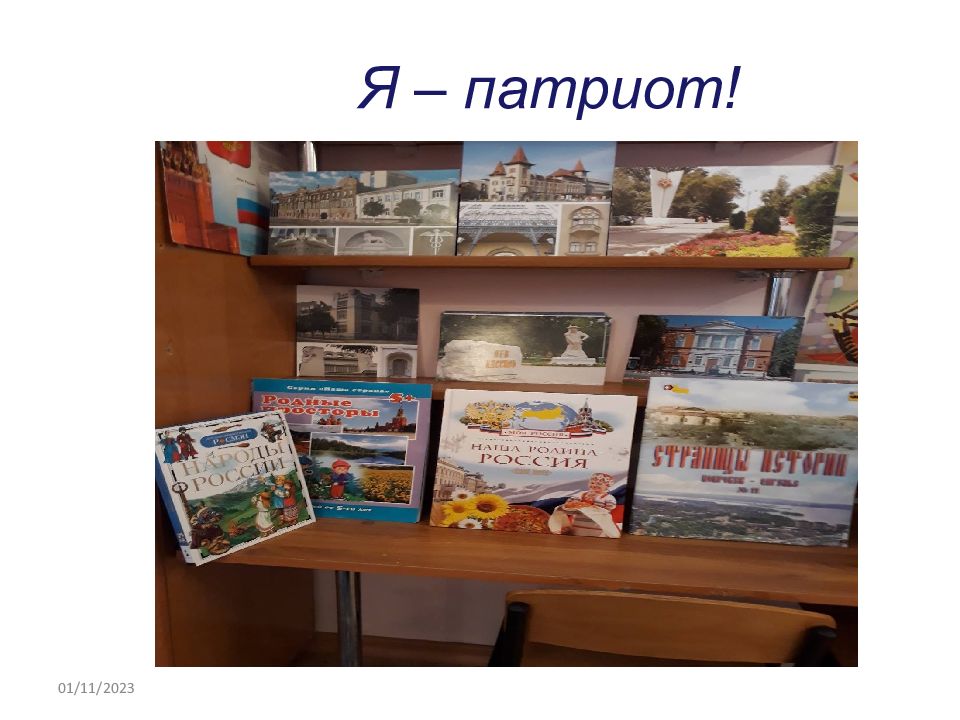 Книжный уголок презентация