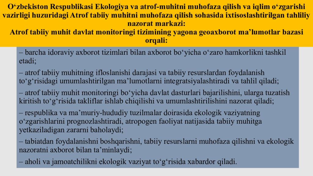 O‘zbekiston Respublikasi Ekologiya va atrof-muhitni muhofaza qilish va iqlim o‘zgarishi vazirligi huzuridagi Atrof tabiiy muhitni muhofaza qilish sohasida
