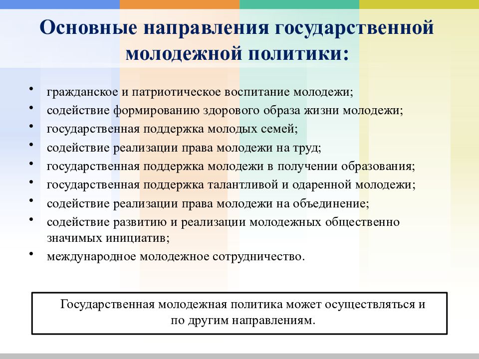 Социальные проекты беларуси