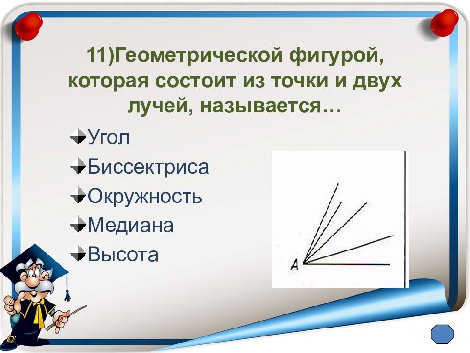 Итоговое повторение 7 класс геометрия презентация