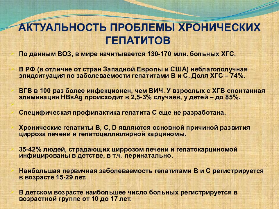 Хронические гепатиты невирусной этиологии клиническая картина