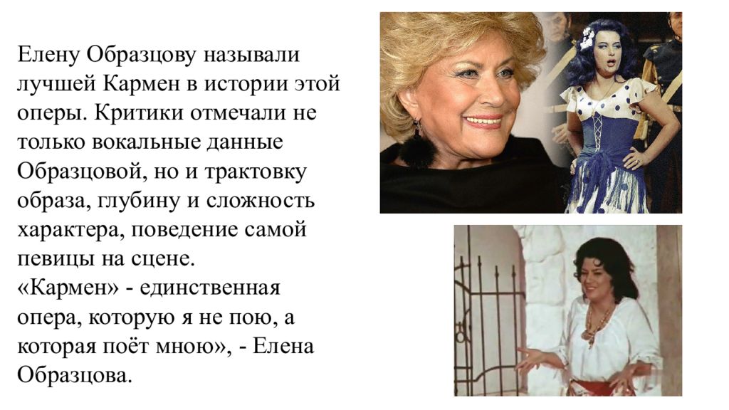 Елена образцова презентация