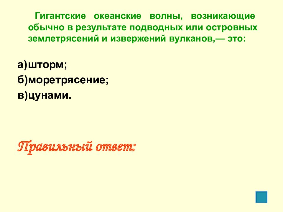 Возникнуть обычный. Гигантские Океанские волны возникающие обычно.