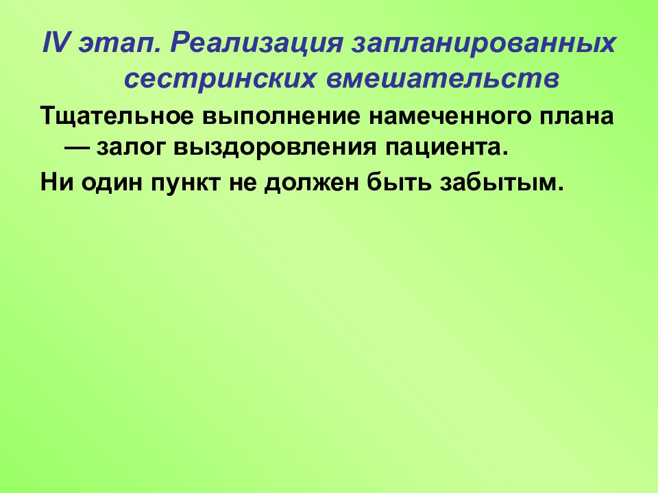 Планово организационный этап проекта это. Реализации намеченных планов. Реализации намеченных планов. Плановик в чем заключается его работа?. Реализации намеченных планов.