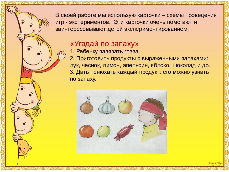 Проект экспериментирование в старшей группе детского сада