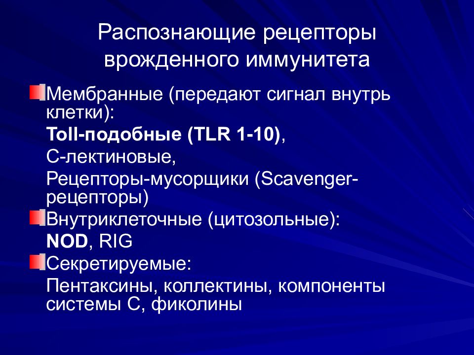 Рецептор клеток иммунной системы. Рецептор клеток иммунной системы. Рецептор клеток иммунной системы. Cd8 цитотоксические лимфоциты. Маркеры и рецепторы иммунокомпетентных клеток.