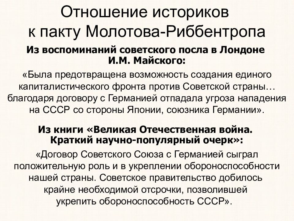 Каковы последствия политики умиротворения агрессора. Политика умиротворения 1930. Причины проведения политики умиротворения.