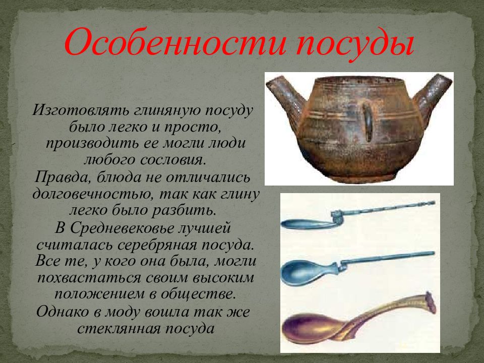 Какие есть особенности посуды. Кто изготавливает посуду из глины. Глинянная посуда и её плюсы. Особенности посуды русского человека.