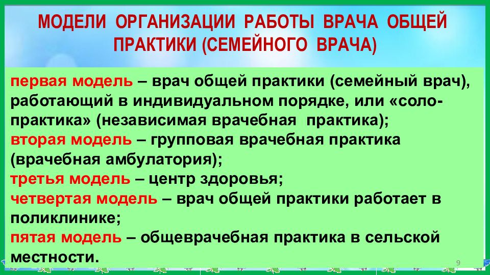 Социальная работа в сельской местности презентация