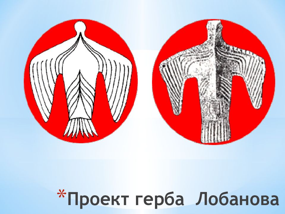 Неофициальные символы удмуртии. Неофициальные символы удмуртии