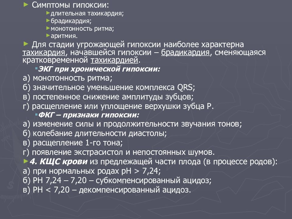 Гипоксия головного мозга у взрослых лечение. Признаки гипоксии. Признаки кислородной недостаточности. Признаки недостаточности кислорода. Недостаток кислорода симптомы.