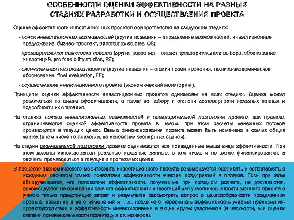 На стадии разработки концепции управления качеством проекта определяются