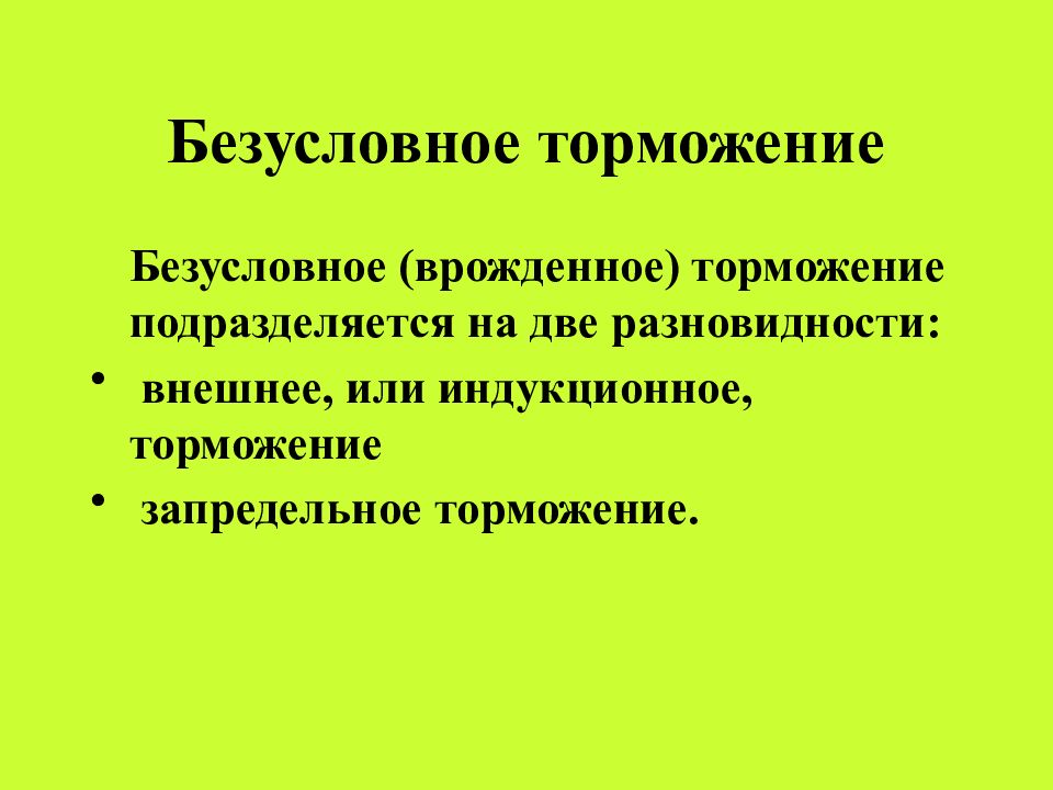 Запредельное торможение. Интервалы группировок в статистике. Виды интервалов группировки. Равные и неравные интервалы в статистике. Группировка с равными интервалами.