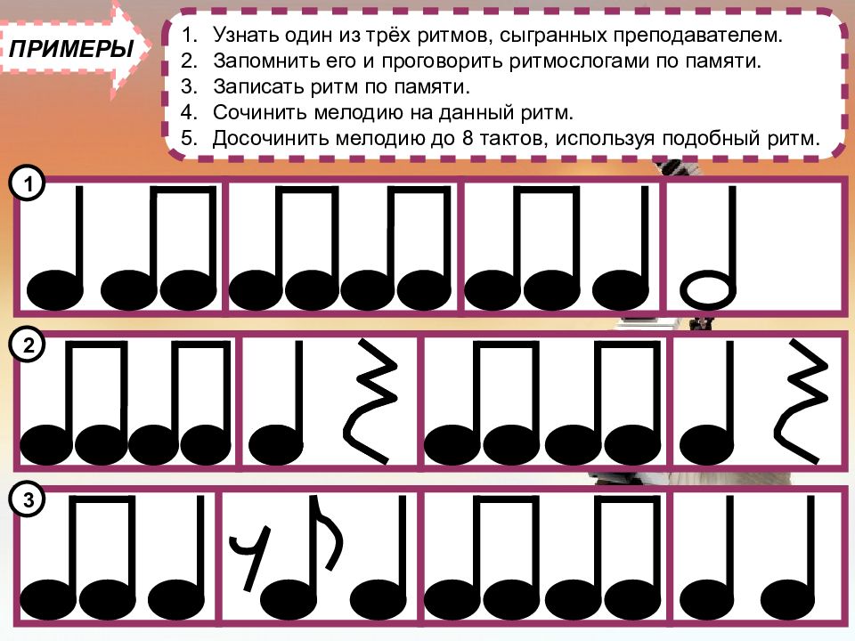 Развитие музыкального ритма у детей