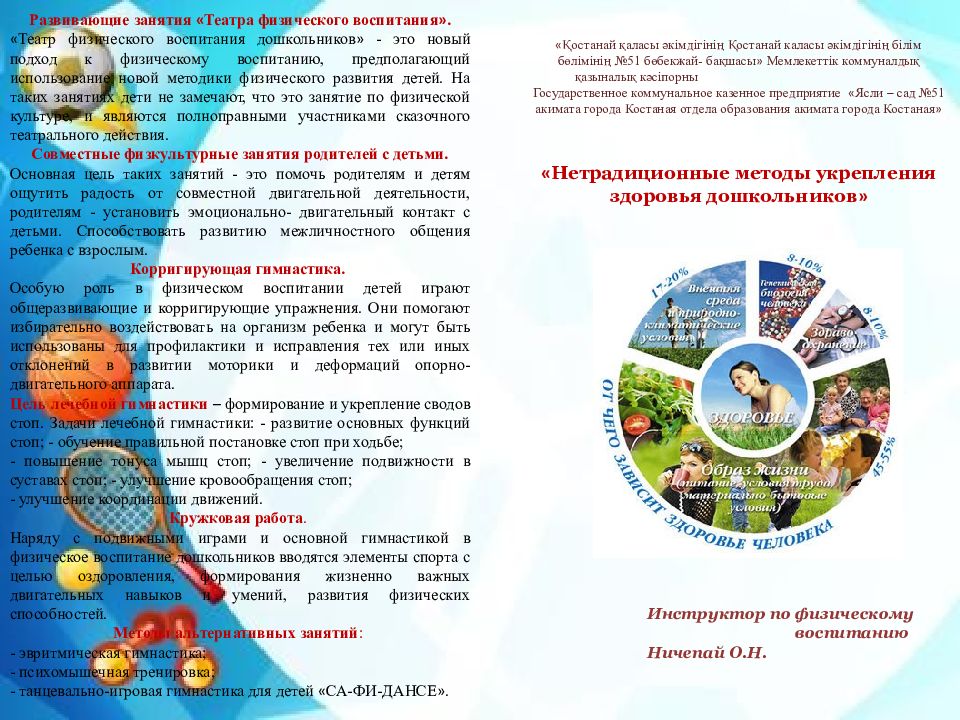 Қостанай қаласы әкімдігінің Қостанай каласы әкімдігінің білім бөлімінің №51
