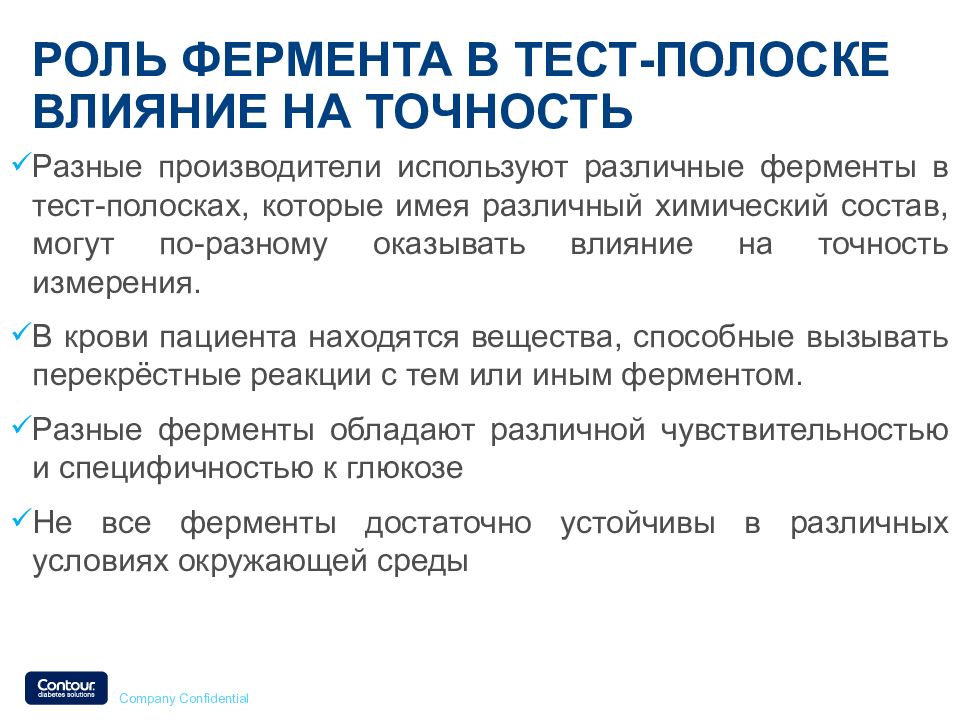 Тест на ферменты. Гидролазы функции. Роль ферментативной системы. Тест на амилазу. Ферменты принимаются тест.