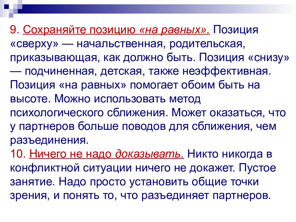 Сохранить позицию