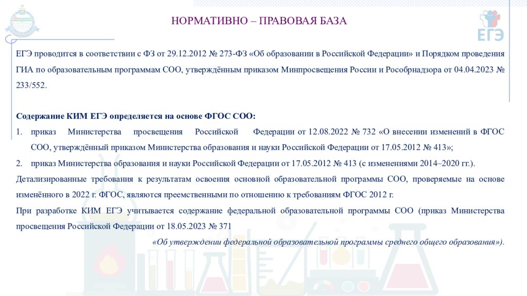 ГОСУДАРСТВЕННОЕ АВТОНОМНОЕ ОБРАЗОВАТЕЛЬНОЕ УЧРЕЖДЕНИЕ ТЮМЕНСКОЙ