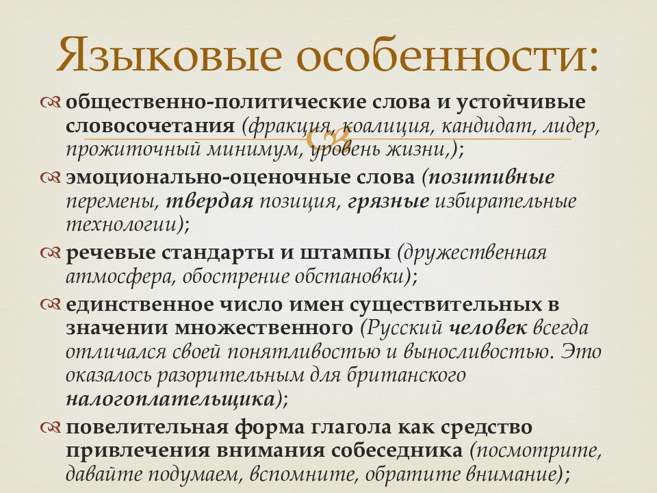 Слово как единица языка презентация. Слово как основная единица языка и языковой знак..