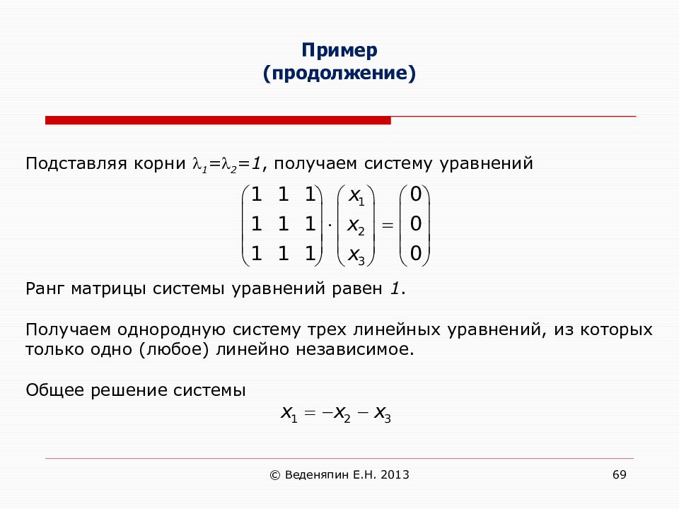 Линейная алгебра