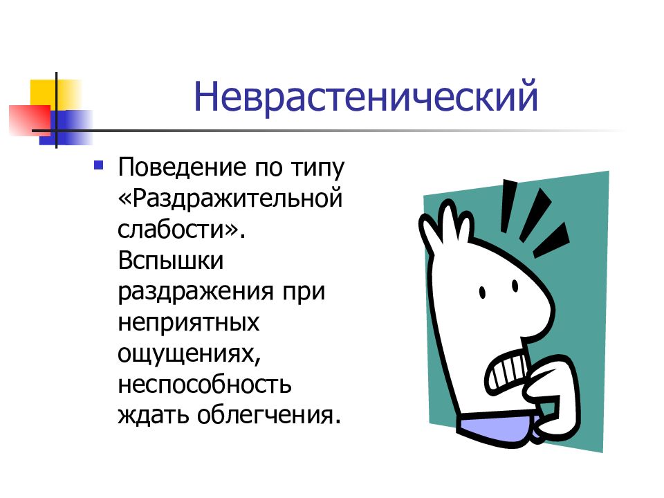 У кого чаще наблюдается ипохондрический тип внутренней картины болезни