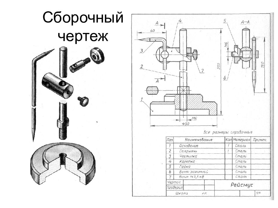 Сборочный чертеж пример легкий